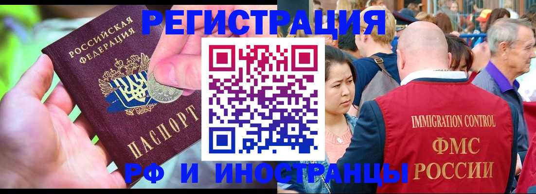 временная регистрация в Воткинске