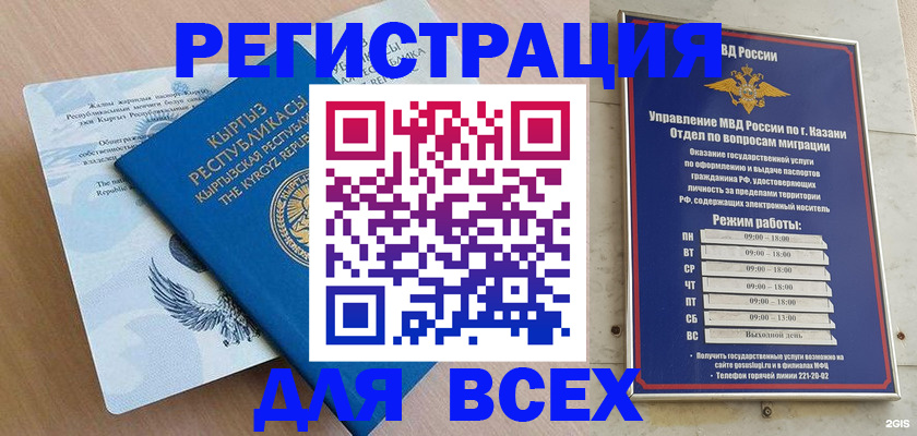 прописка для военкомата в Воткинске