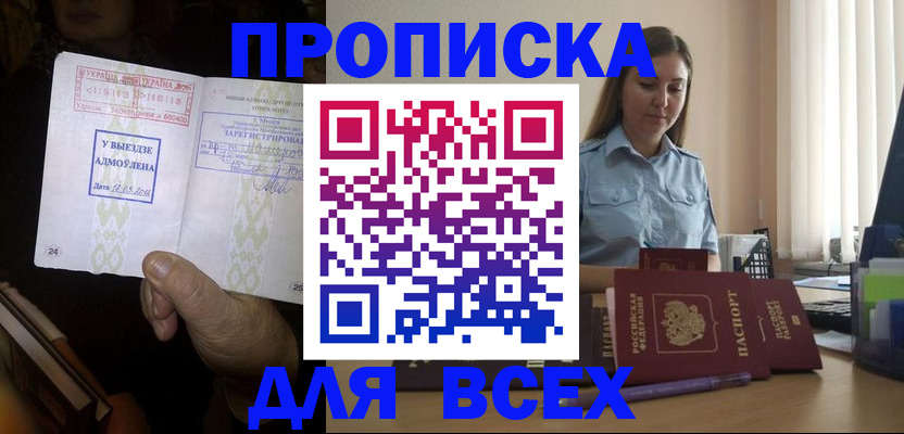 временная регистрация госуслуги в Воткинске